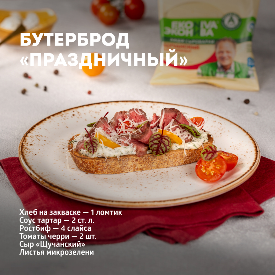 Сыр полутвердый ЭКОНИВА Щучанский 50%, без змж, 200г, превью