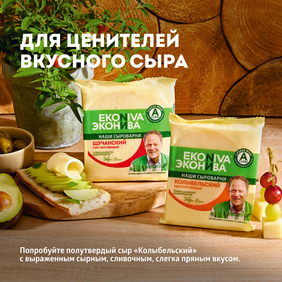 Сыр полутвердый ЭКОНИВА Щучанский 50%, без змж, 200г, превью