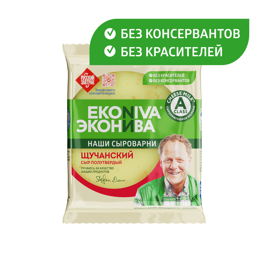 Сыр полутвердый ЭКОНИВА Щучанский 50%, без змж, 200г, предпросмотр