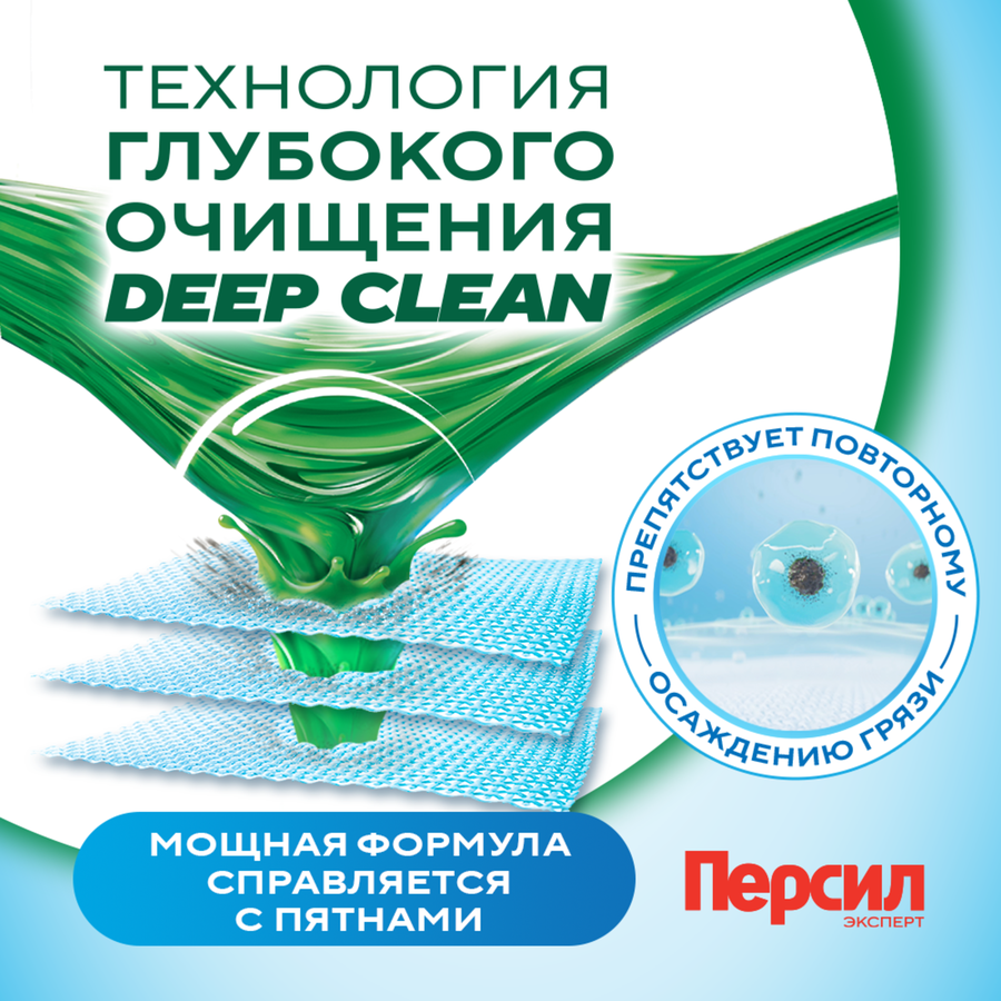 Капсулы для стирки ПЕРСИЛ Power 4в1 Колор, 21шт, превью