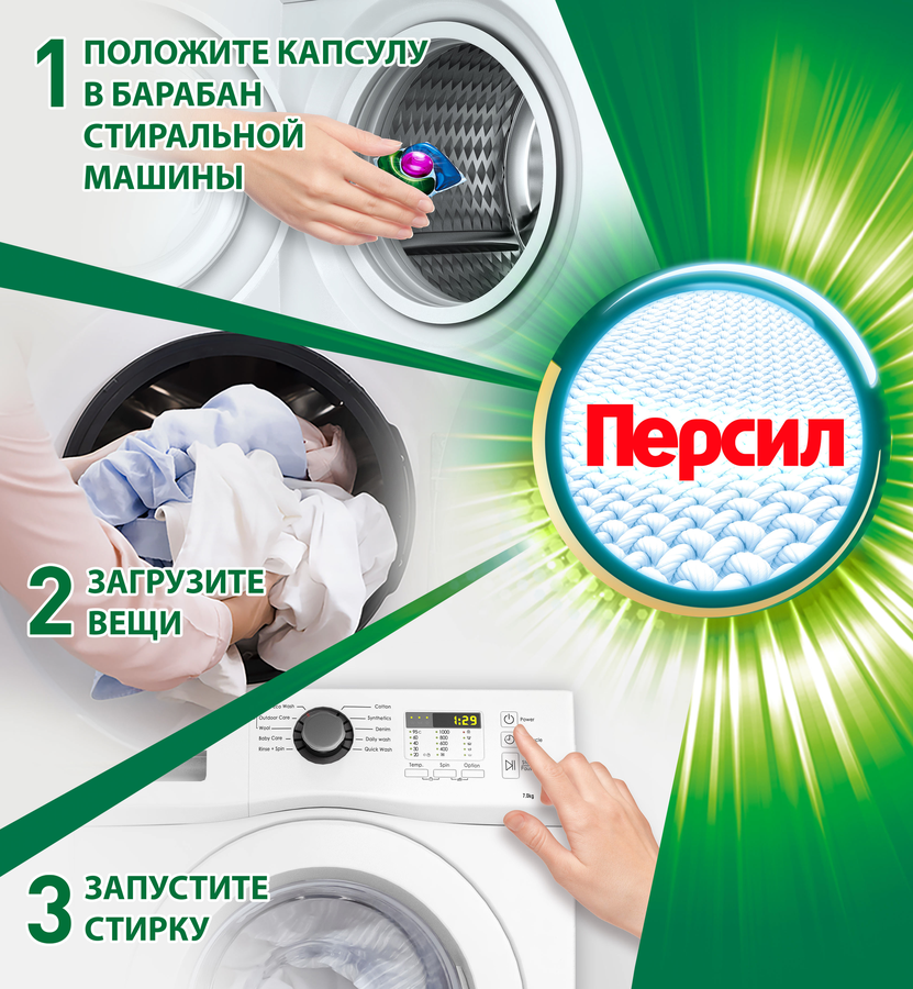 Капсулы для стирки ПЕРСИЛ Power 4в1 Колор, 21шт, предпросмотр