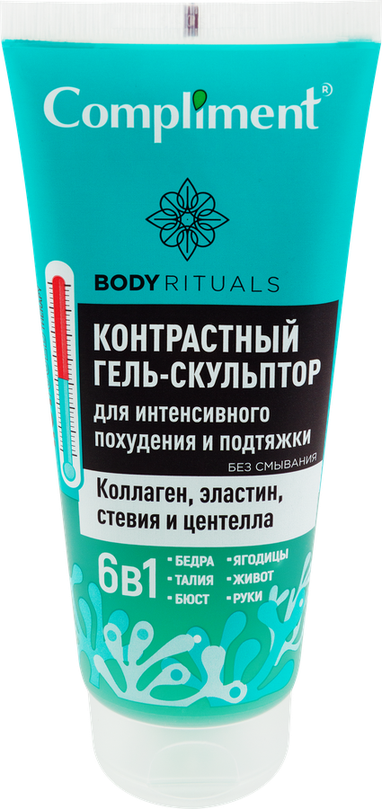 Aravia anti-cellulite ice&hot. Gel freddo drenante как использовать. Контрастный гель. Обертывание spa альганика. Контрастный гель.