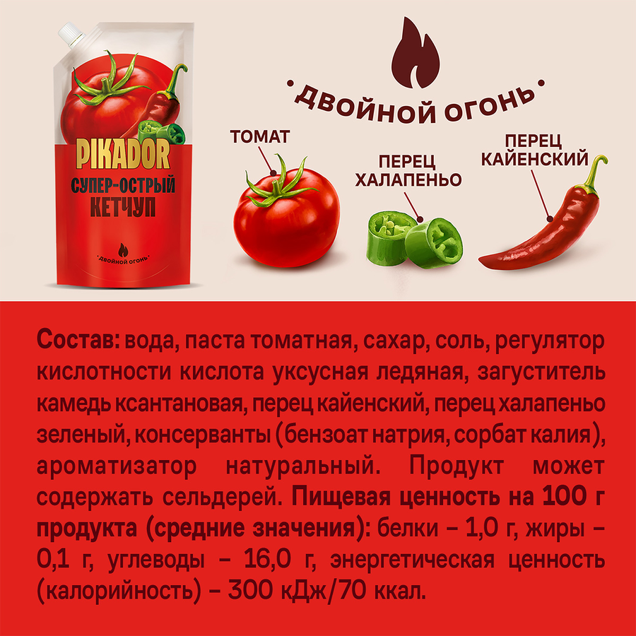 Кетчуп PIKADOR Супер острый, 500г, предпросмотр