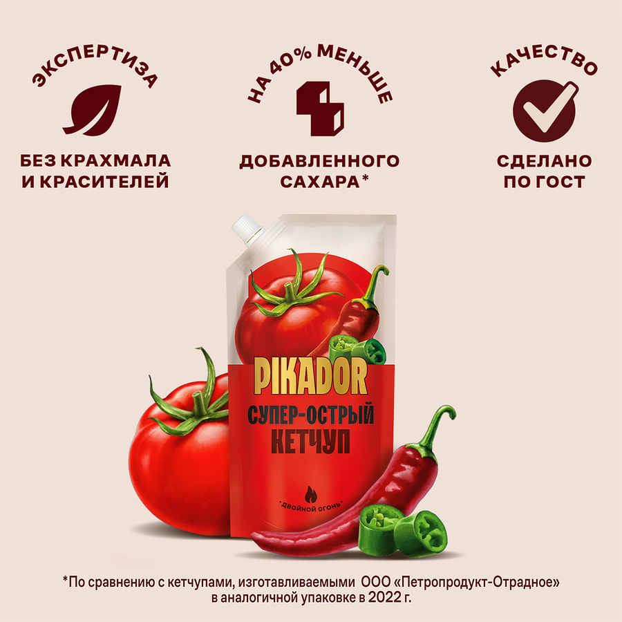 Кетчуп PIKADOR Супер острый, 500г, превью