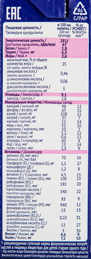 Напиток NUTRILAK Premium 3, молочный со вкусом ванили, с 12 месяцев, 200мл, предпросмотр