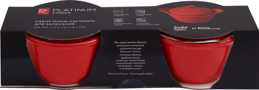 Набор мини-кастрюль для запекания PLATINUM CHOICE 250мл, керамика
