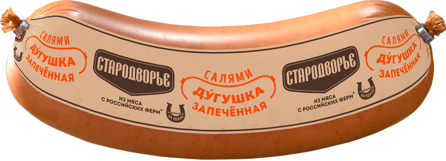 КолбасазапеченнаяСТАРОДВОРЬЕДугушкаСалями,600г