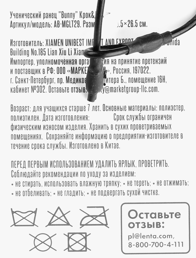 Ранец ученический КРОК&ДИЛЛИ, Арт. AB-MGLT29, превью