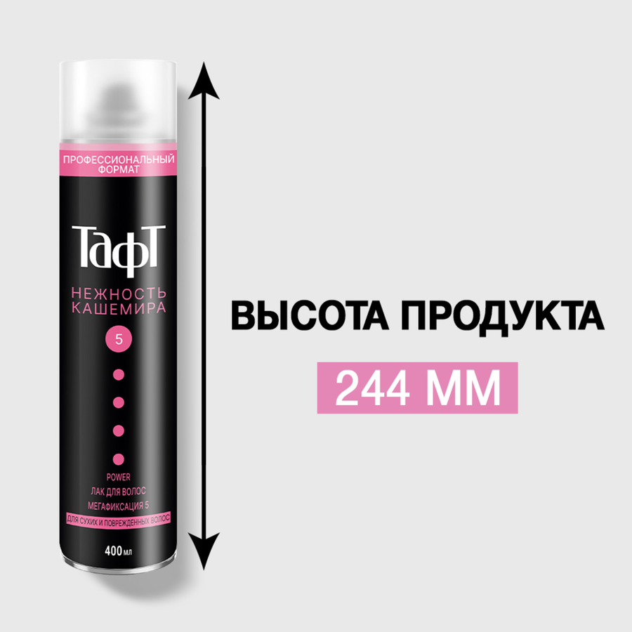 Лак для волос ТАФТ Power Нежность кашемира мегафиксация, 400мл, предпросмотр