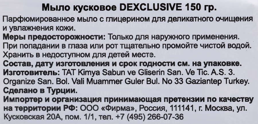 Крем-мыло твердое DEXCLUSIVE Olive oil, 150г, предпросмотр