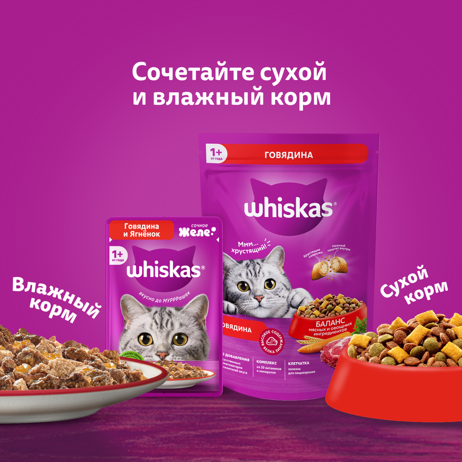 Корм консервированный для кошек WHISKAS Треска, рагу, 75г, превью
