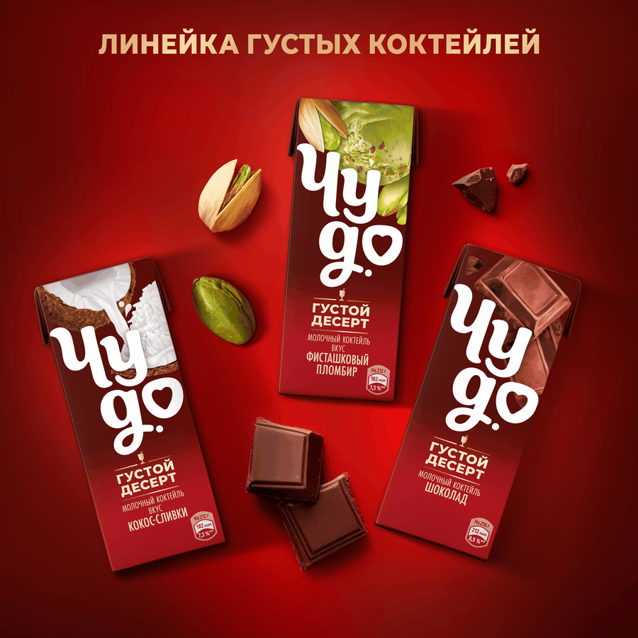 Коктейль молочный ЧУДО Фисташка, пломбир 2%, без змж, 212г, превью