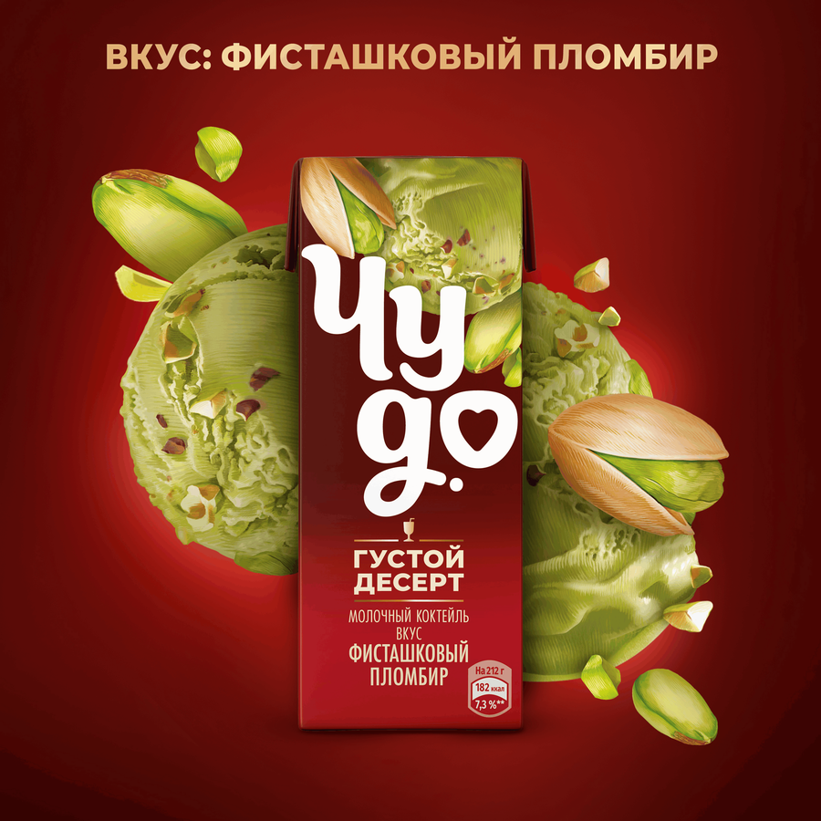 Коктейль молочный ЧУДО Фисташка, пломбир 2%, без змж, 212г, превью
