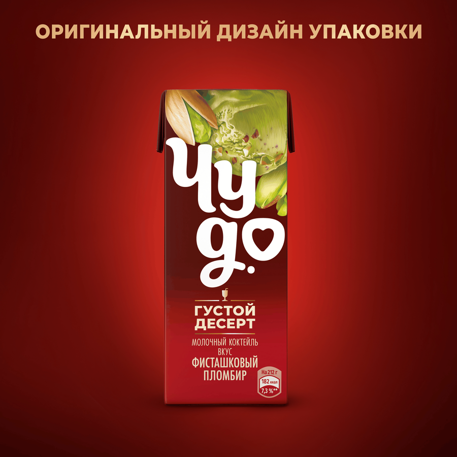 Коктейль молочный ЧУДО Фисташка, пломбир 2%, без змж, 212г, предпросмотр