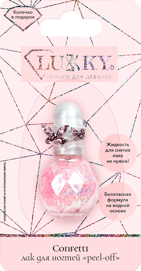 Косметика детская LUKKY лак для ногтей, конфетти с колечком, с ароматом клубники, в ассортименте, превью