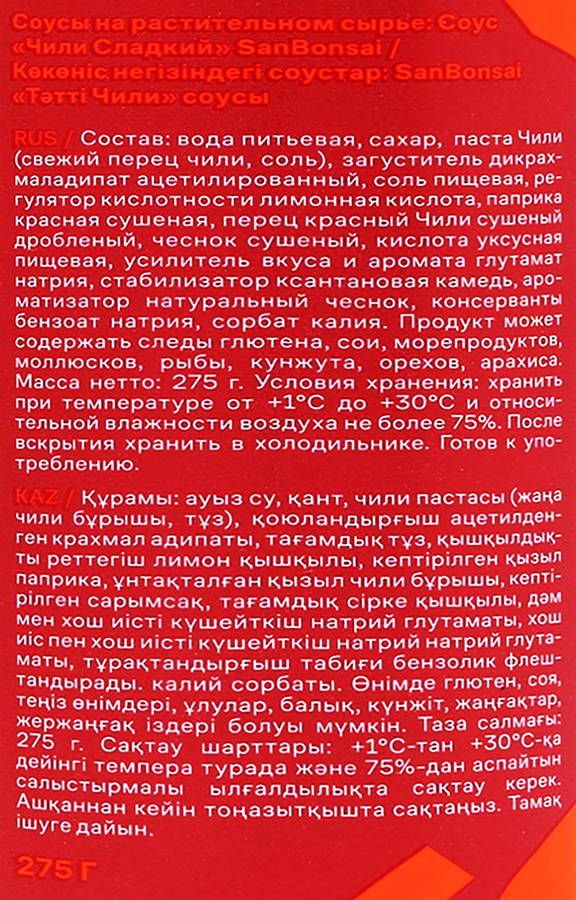 Соус SANBONSAI Чили, сладкий, 275г, превью