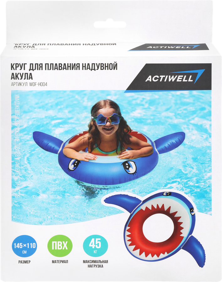 Круг для плавания надувной ACTIWELL Акула 145х110см, Арт. WDF-H004, превью