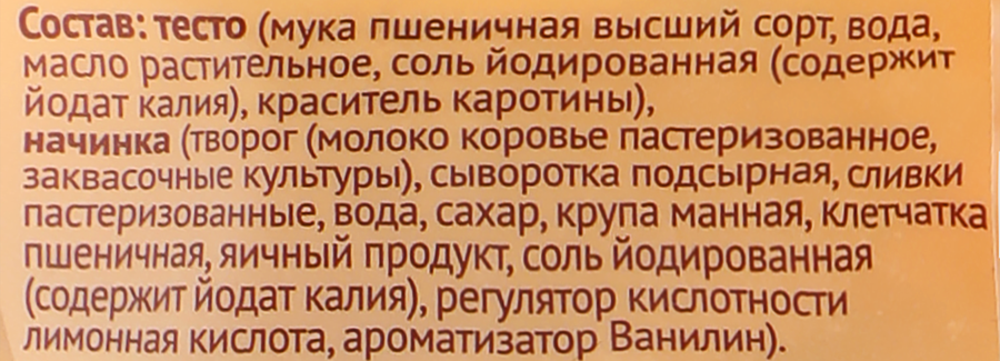 Вареники БАБУШКА АНЯ с творогом, 430г, предпросмотр
