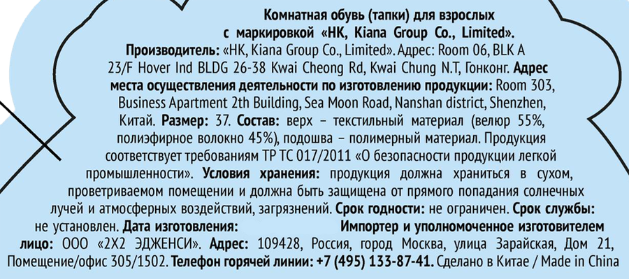 Тапки домашние р. 37, Арт. 3333384, предпросмотр