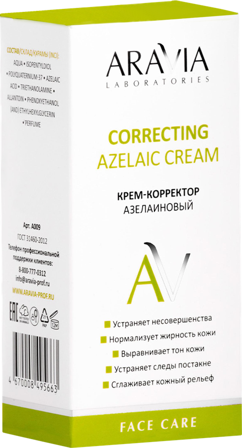 Крем-корректор ARAVIA LABORATORIES Azelaic correcting cream азелаиновый, 50мл, превью