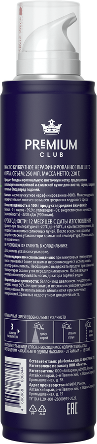Масло-спрей кунжутное PREMIUM CLUB нерафинированное, 250мл, превью