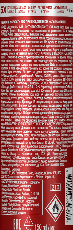 Дезодорант-антиперспирант спрей мужской OLD SPICE Night power, 150мл, превью