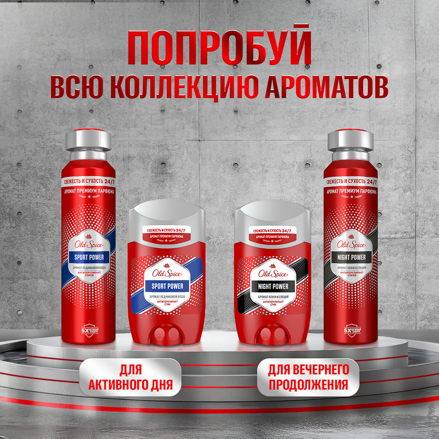 Дезодорант-антиперспирант спрей мужской OLD SPICE Night power, 150мл, превью