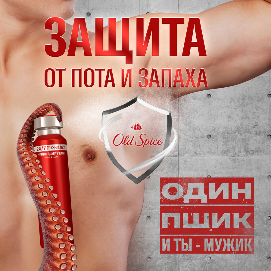 Дезодорант-антиперспирант спрей мужской OLD SPICE Night power, 150мл, предпросмотр