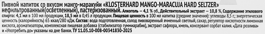 Напиток пивной KLOSTERHARD Хард Зельцер со вкусом манго-маракуйя нефильтрованный пастеризованный осветленный 4,1%, 0.45л, предпросмотр