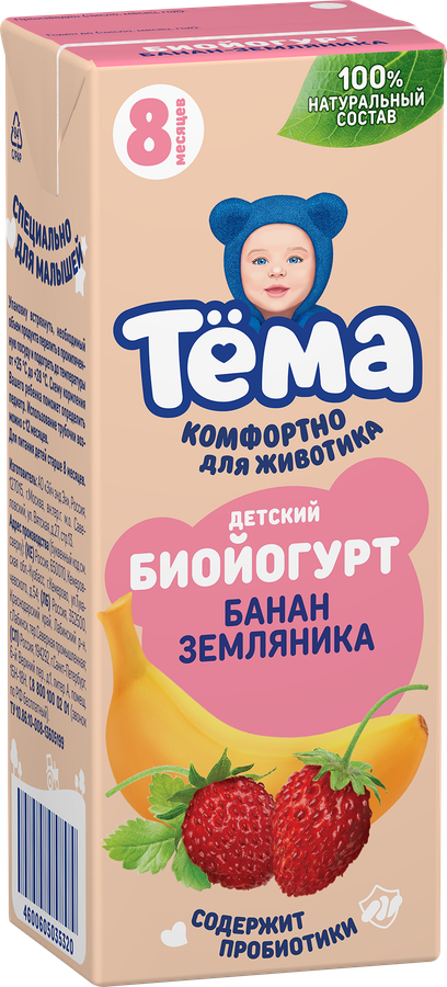 Биойогурт детский ТЕМА Банан, земляника 2,5%, без змж, 210г, предпросмотр