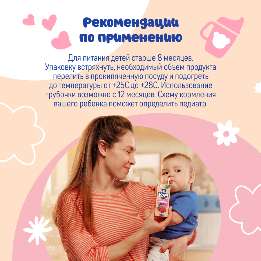 Биойогурт детский ТЕМА Банан, земляника 2,5%, без змж, 210г, превью