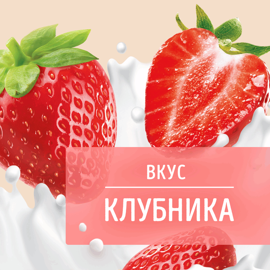 Йогурт питьевой ФРУГУРТ Клубника 1%, без змж, 260г, предпросмотр