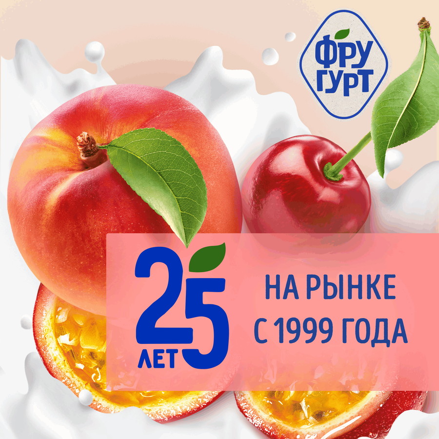 Йогурт питьевой ФРУГУРТ Клубника 1%, без змж, 260г, предпросмотр