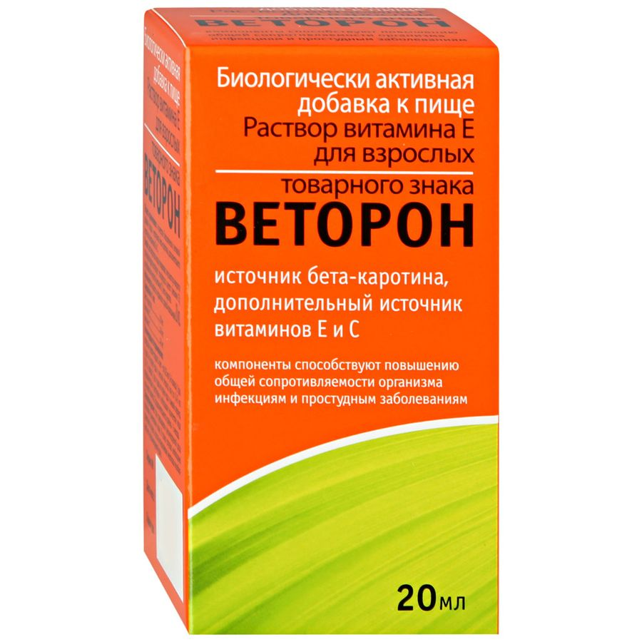 Веторон инструкция взрослым. Веторон е р-р внутр. фл. 20 мл. веторон-е, капли 2% 20мл. веторон детский раствор фл. 20 мл. веторон е р-р 20 мл бад.